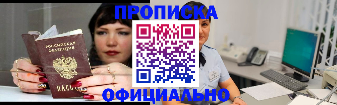 миграционный учет в Магадане