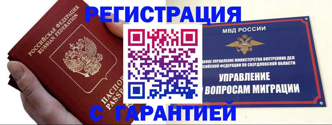 временная регистрация поиск в Магадане